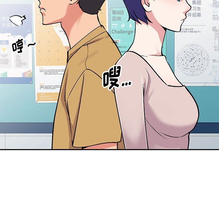 《姐姐的秘密》漫画 第54話