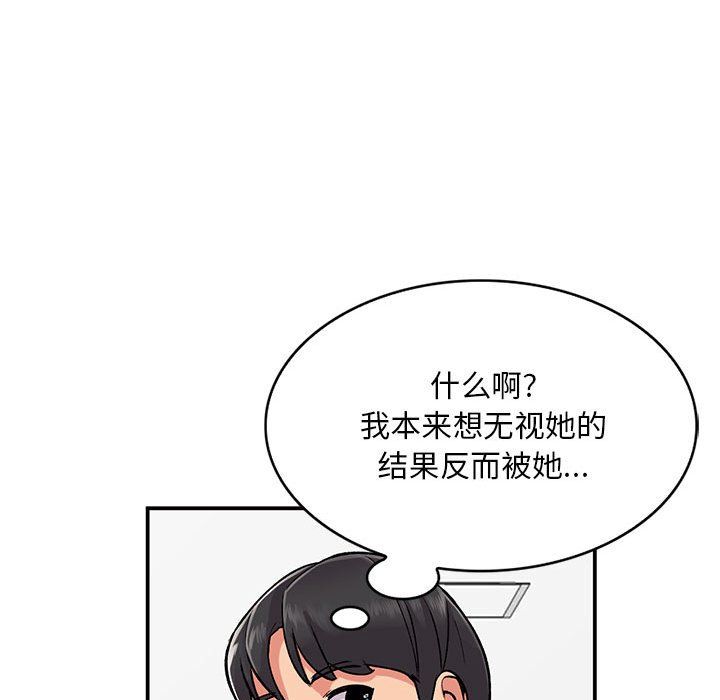 《姐姐的秘密》漫画 第54話