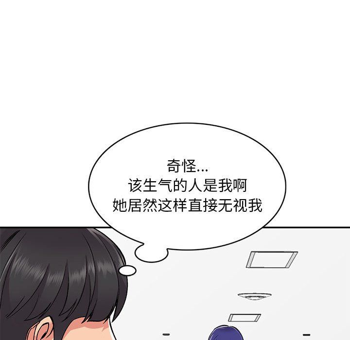 《姐姐的秘密》漫画 第54話