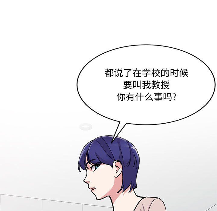 《姐姐的秘密》漫画 第54話