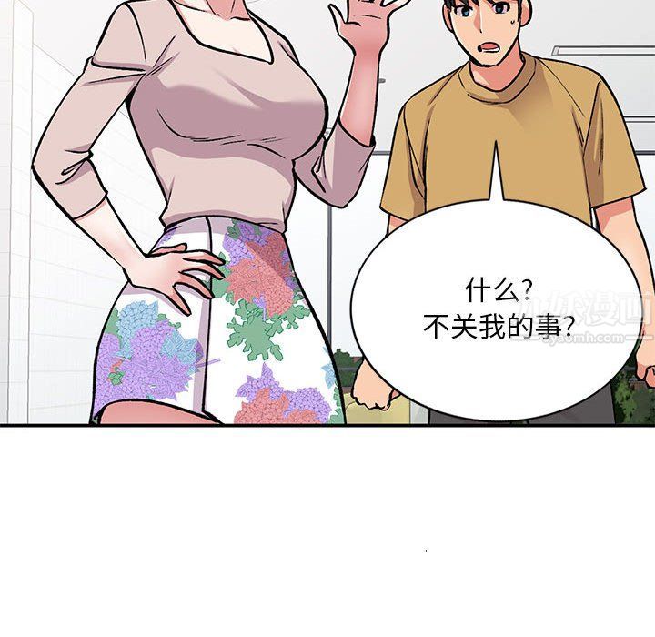 《姐姐的秘密》漫画 第54話