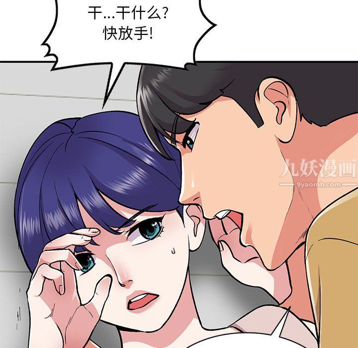 《姐姐的秘密》漫画 第54話