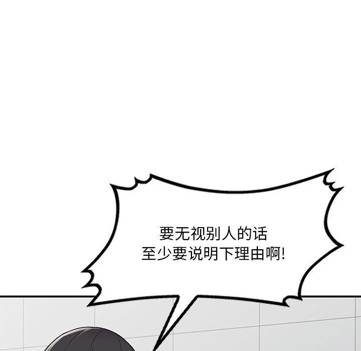 《姐姐的秘密》漫画 第54話