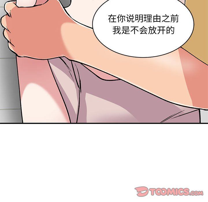 《姐姐的秘密》漫画 第54話