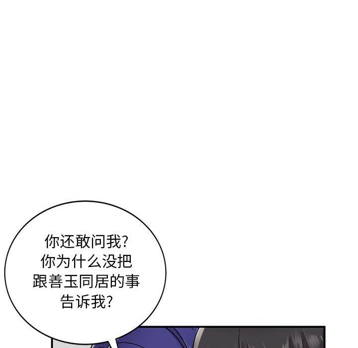 《姐姐的秘密》漫画 第54話