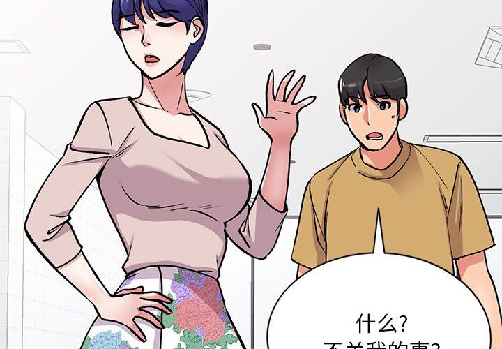 《姐姐的秘密》漫画 第55話