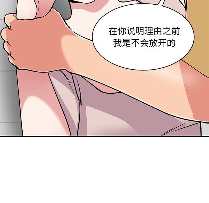 《姐姐的秘密》漫画 第55話