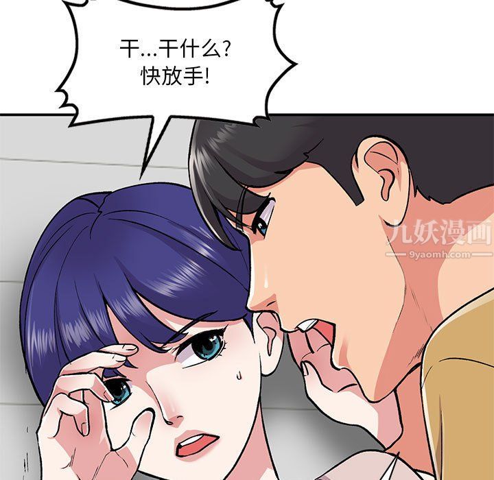 《姐姐的秘密》漫画 第55話