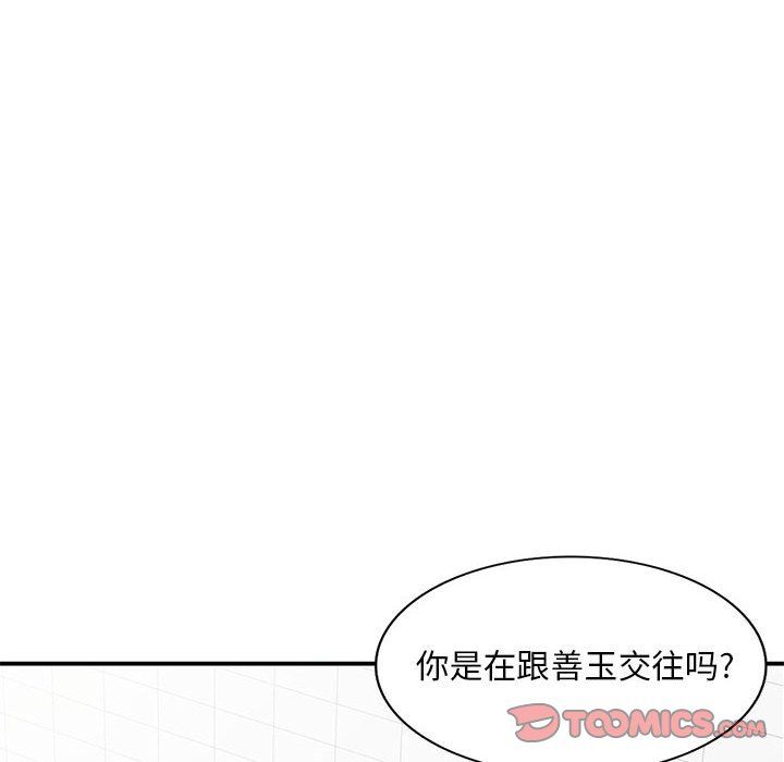 《姐姐的秘密》漫画 第55話