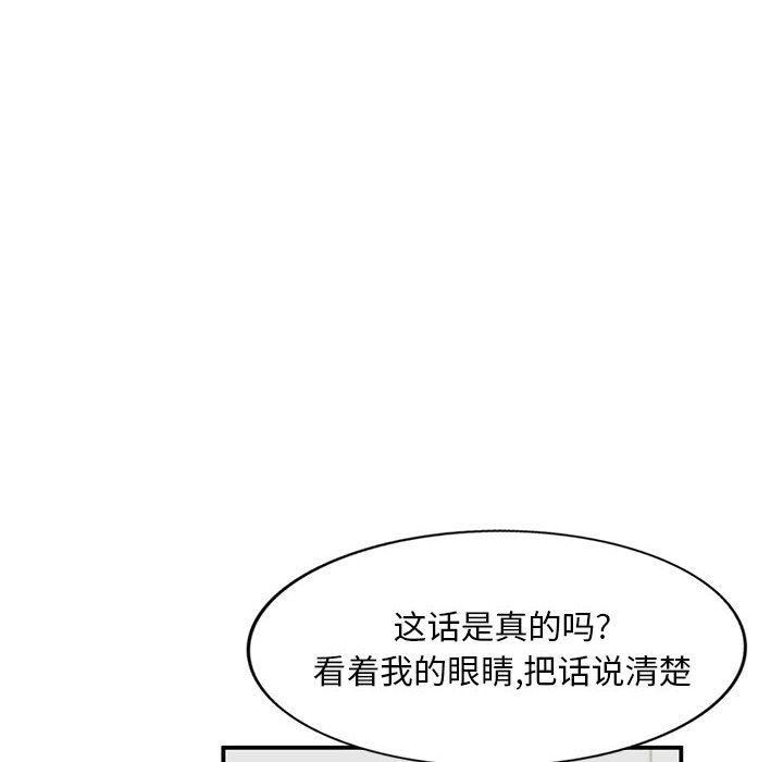 《姐姐的秘密》漫画 第55話