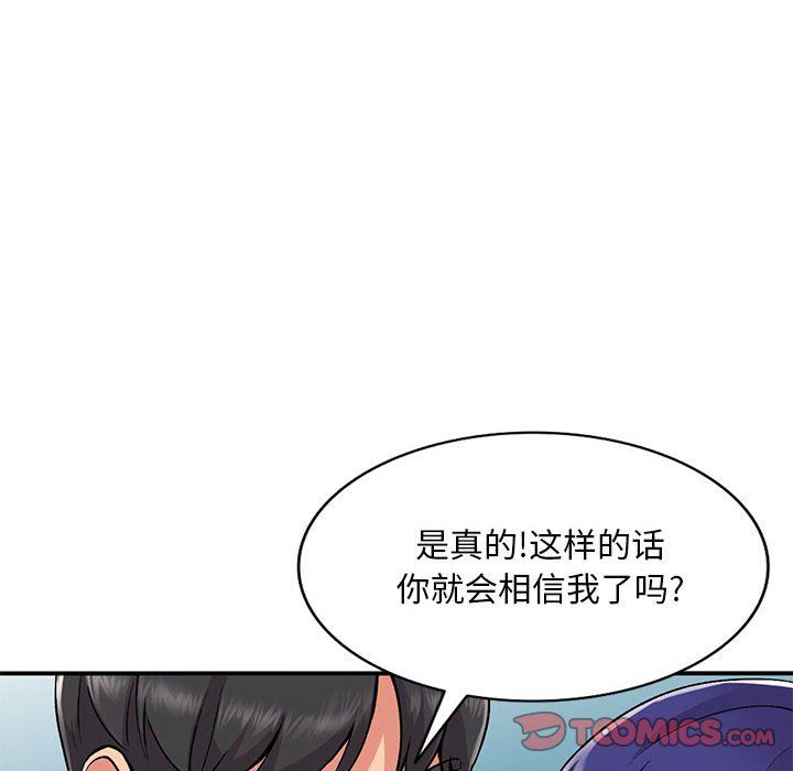 《姐姐的秘密》漫画 第55話