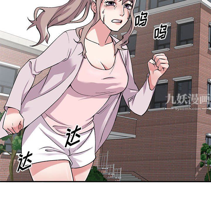 《姐姐的秘密》漫画 第55話