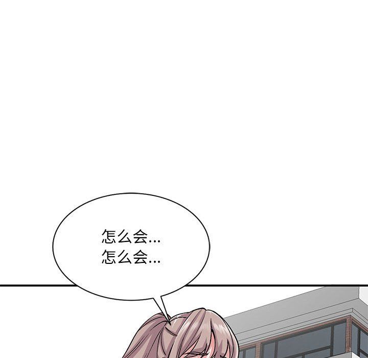 《姐姐的秘密》漫画 第55話