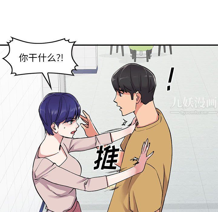 《姐姐的秘密》漫画 第55話