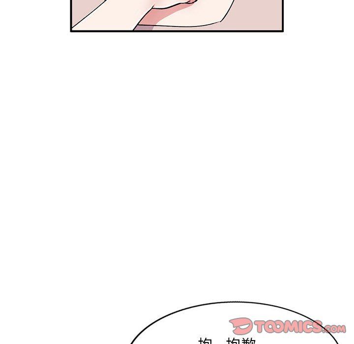 《姐姐的秘密》漫画 第55話