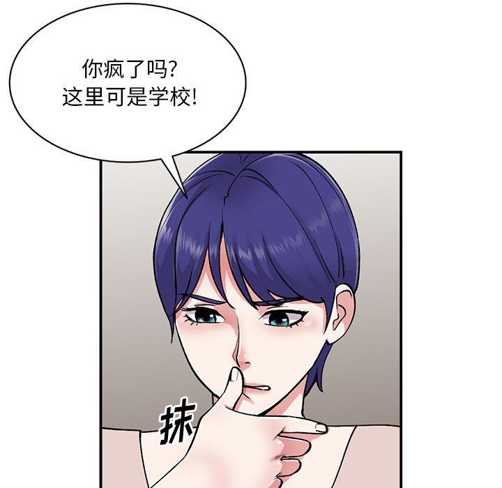 《姐姐的秘密》漫画 第55話