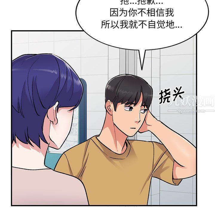 《姐姐的秘密》漫画 第55話