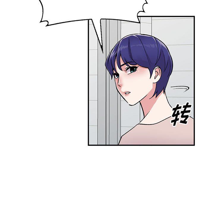 《姐姐的秘密》漫画 第55話