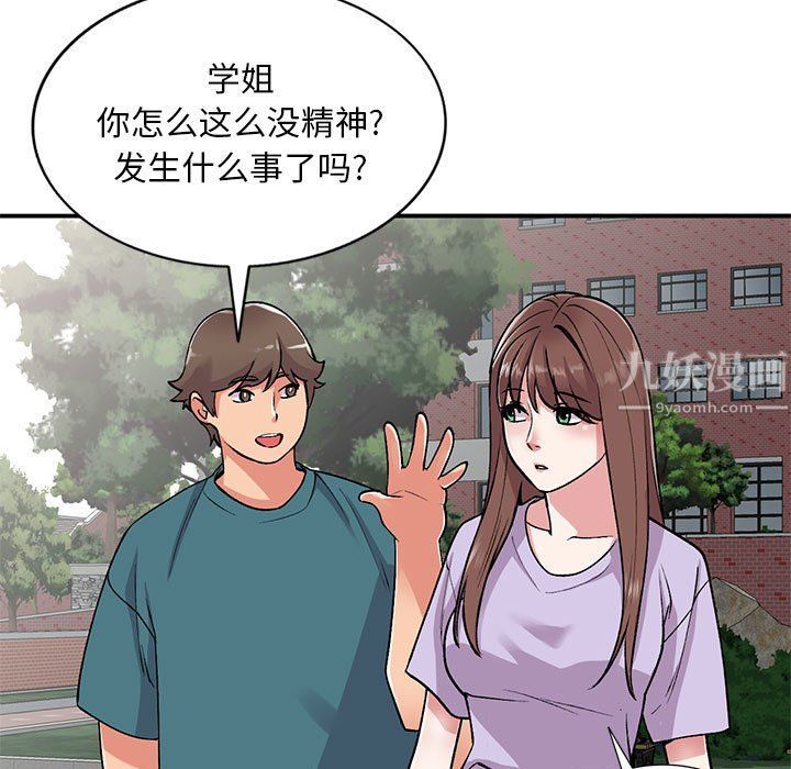 《姐姐的秘密》漫画 第55話