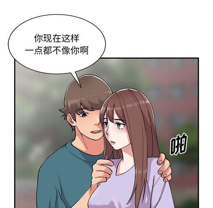 《姐姐的秘密》漫画 第55話