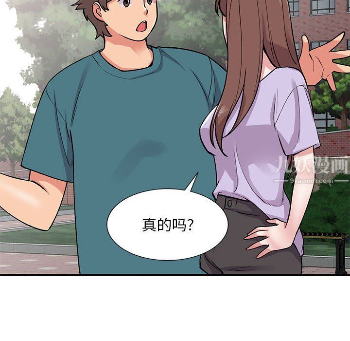 《姐姐的秘密》漫画 第55話
