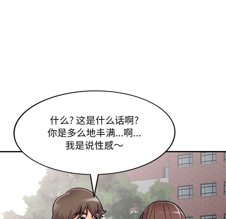 《姐姐的秘密》漫画 第55話