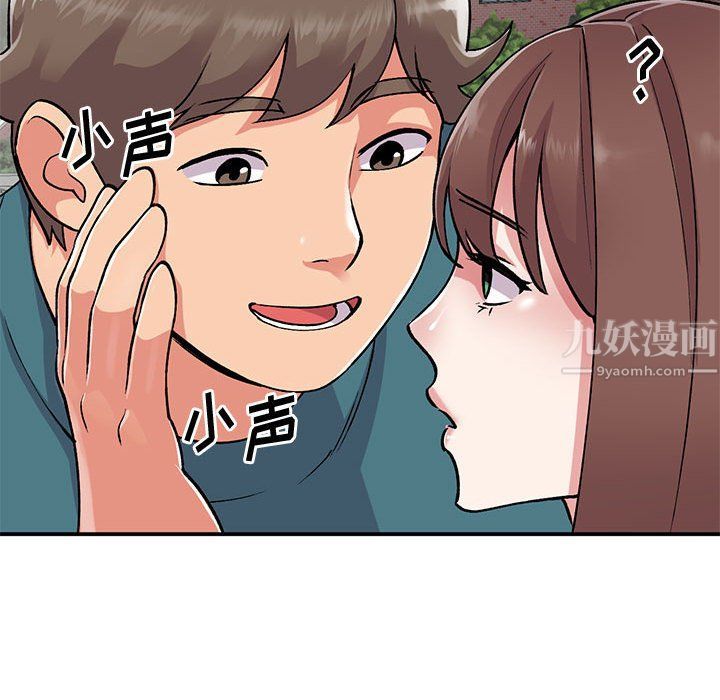 《姐姐的秘密》漫画 第55話