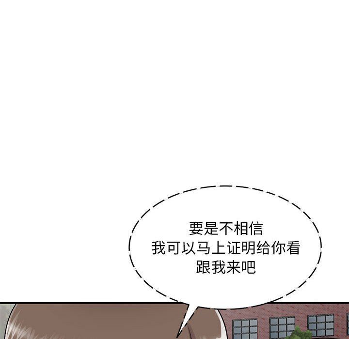 《姐姐的秘密》漫画 第55話