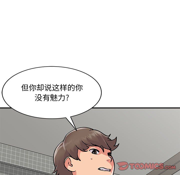 《姐姐的秘密》漫画 第55話