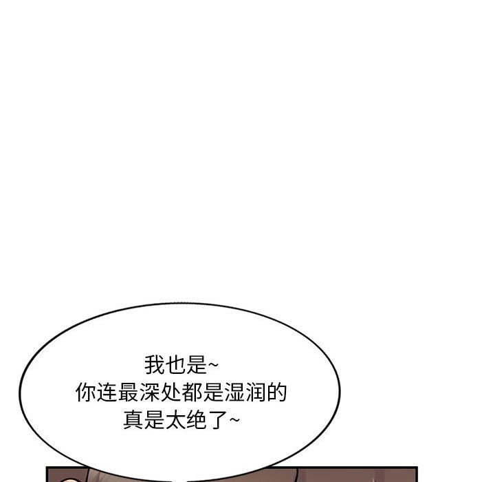 《姐姐的秘密》漫画 第55話