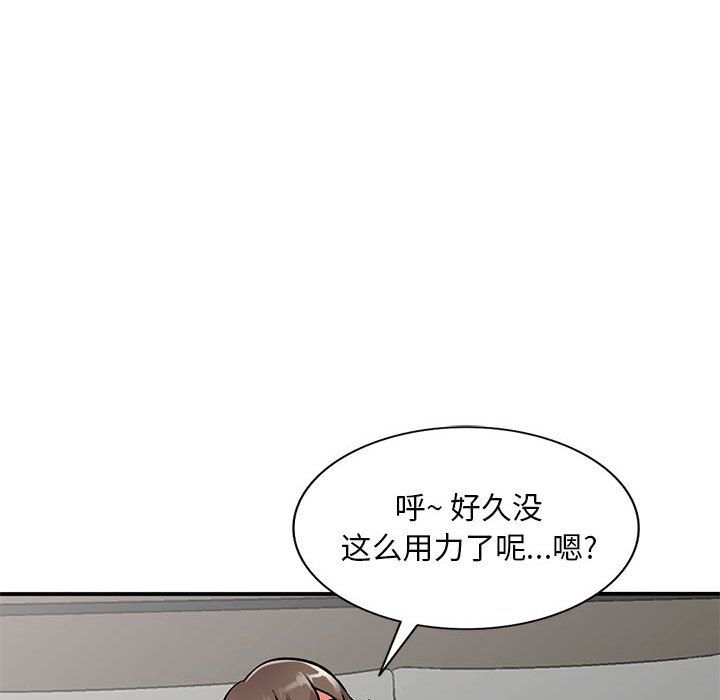 《姐姐的秘密》漫画 第55話
