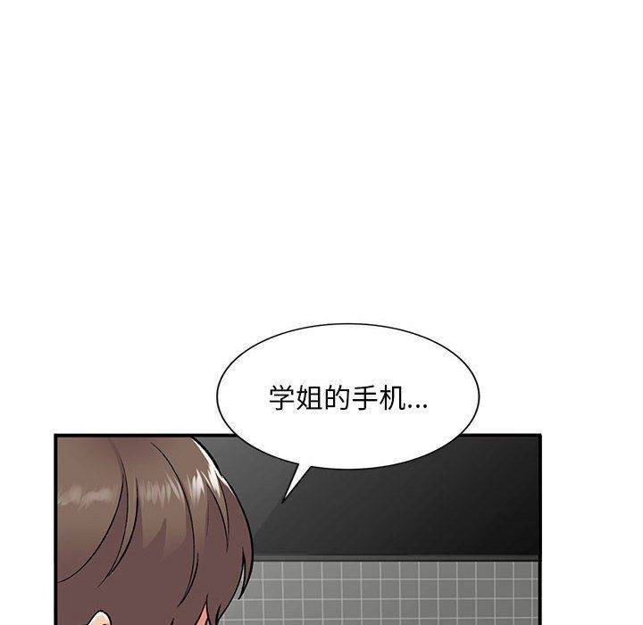 《姐姐的秘密》漫画 第55話