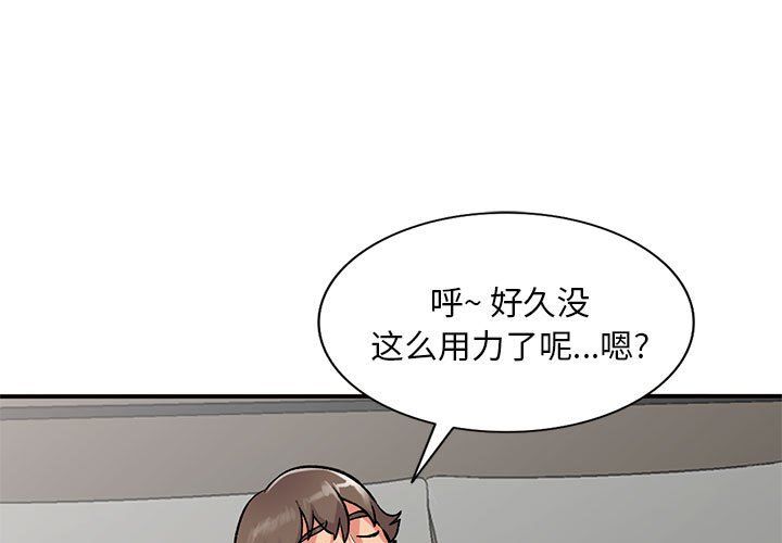 《姐姐的秘密》漫画 第56話