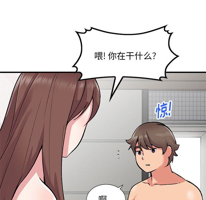 《姐姐的秘密》漫画 第56話