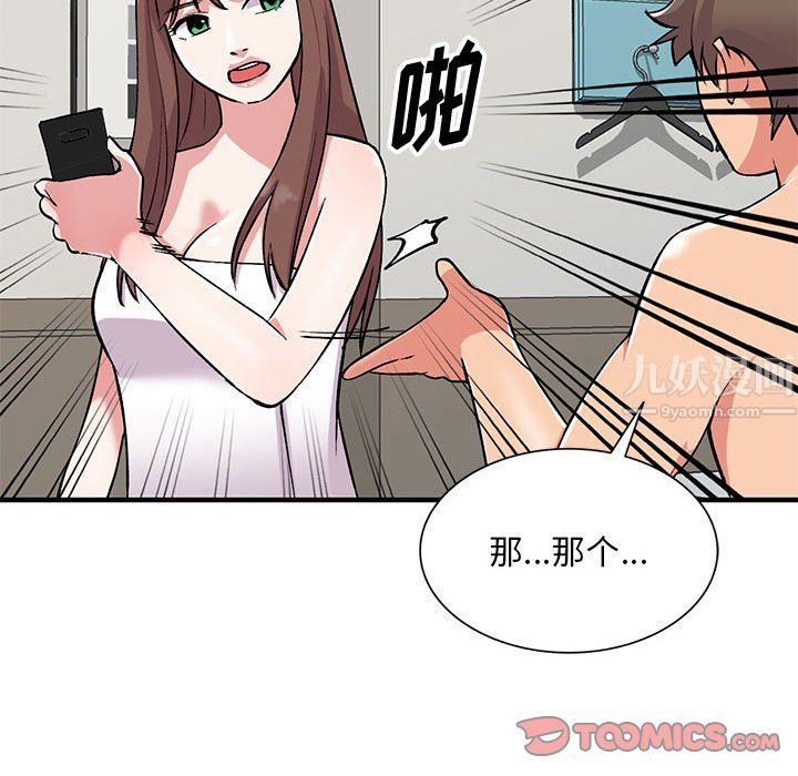 《姐姐的秘密》漫画 第56話
