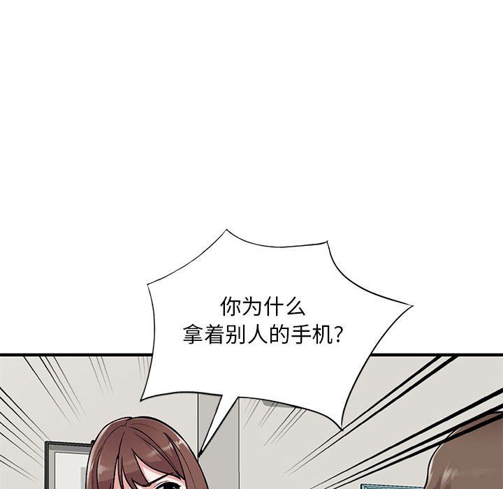 《姐姐的秘密》漫画 第56話