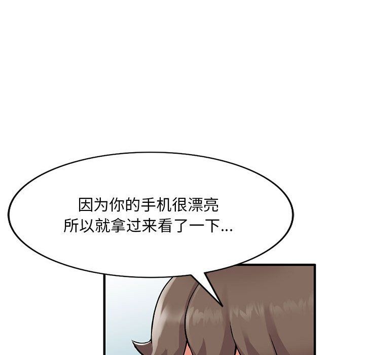 《姐姐的秘密》漫画 第56話