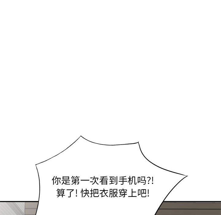 《姐姐的秘密》漫画 第56話