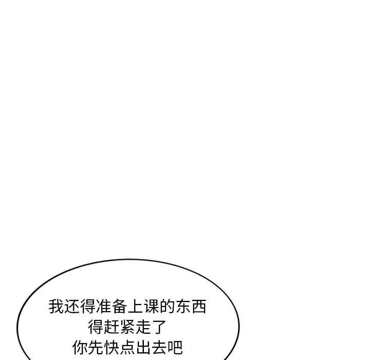 《姐姐的秘密》漫画 第56話