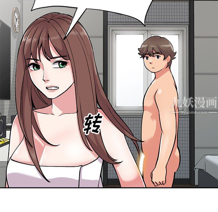 《姐姐的秘密》漫画 第56話