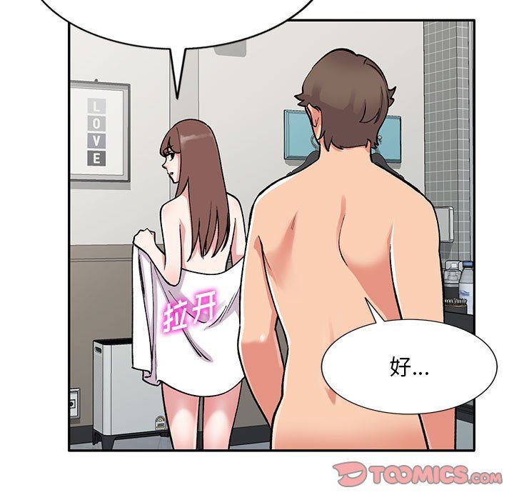 《姐姐的秘密》漫画 第56話