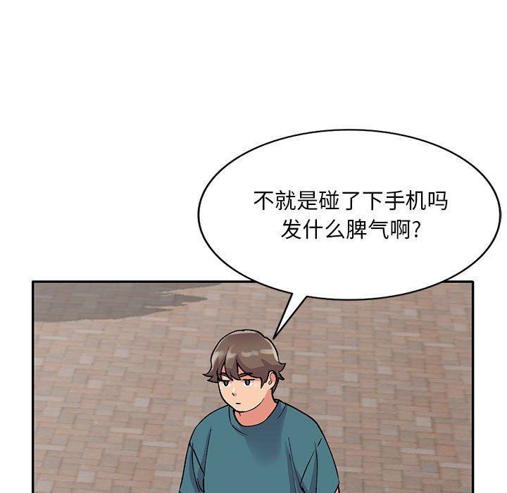 《姐姐的秘密》漫画 第56話