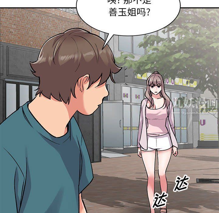 《姐姐的秘密》漫画 第56話