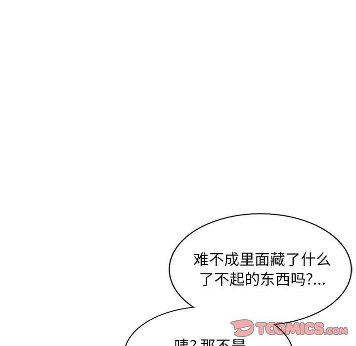 《姐姐的秘密》漫画 第56話