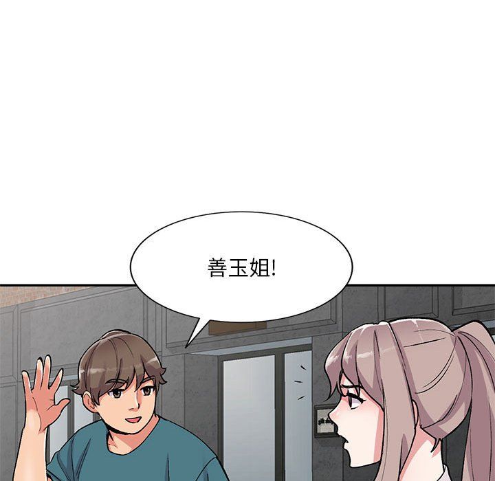 《姐姐的秘密》漫画 第56話