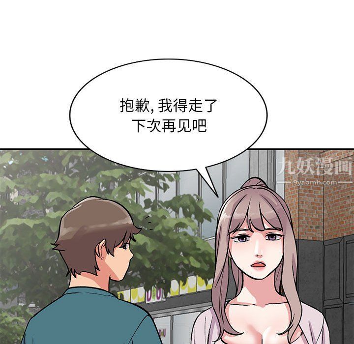 《姐姐的秘密》漫画 第56話