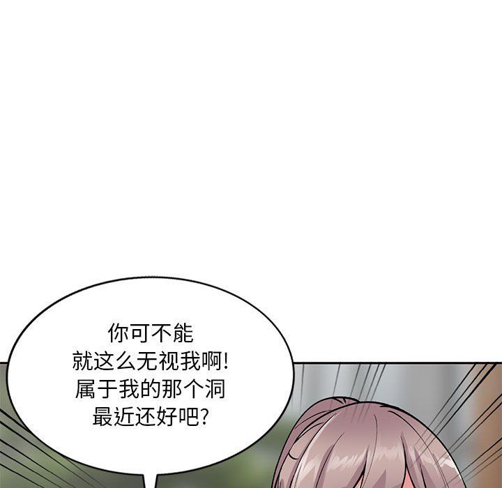 《姐姐的秘密》漫画 第56話