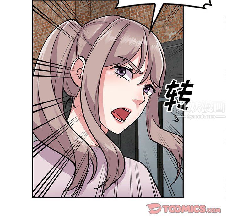 《姐姐的秘密》漫画 第56話