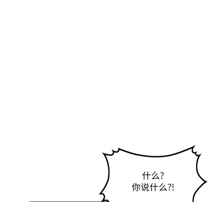 《姐姐的秘密》漫画 第56話