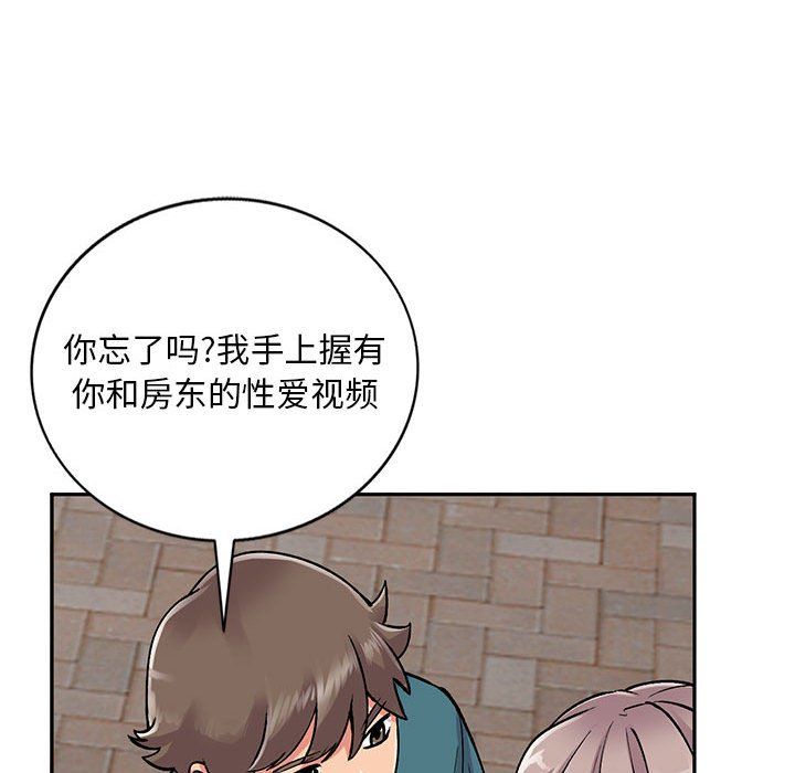 《姐姐的秘密》漫画 第56話